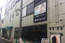 美容室 アペゼ 祖師谷店