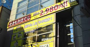 りらくる 祖師谷店の画像1