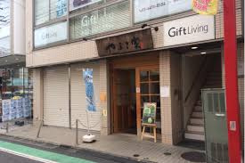 やまと家の画像1