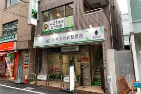けやきの森整骨院の画像1