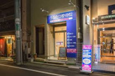 うるたつ整骨院