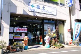 富士薬局の画像1