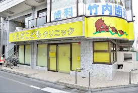 うえだこどもクリニックの画像1