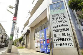 湯パークレビランドの画像1