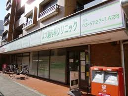 よつ葉内科クリニックの画像1