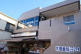 大畑歯科医院の画像1
