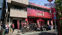 キングNo.1世田谷店
