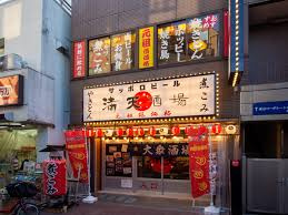 元祖低価格 満天酒場 千歳船橋店の画像1
