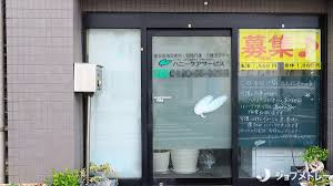 ハニーケアサービスの画像1