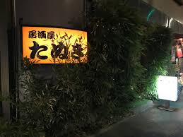 たぬきの画像1
