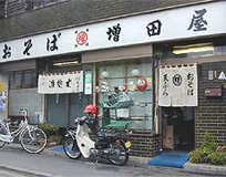 増田屋