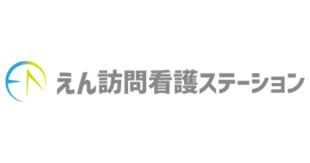 えん訪問看護リハビリステーションの画像1