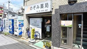 のぞみ薬局の画像1