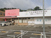 ニシイチドラッグ 健康館小林駅前店