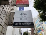 Agu hair ferdi(アグヘアーフェルディ) 千歳烏山店