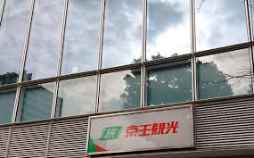 京王観光株式会社調布支店の画像1