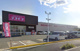 ドラッグストアコスモス 上岡田店の画像