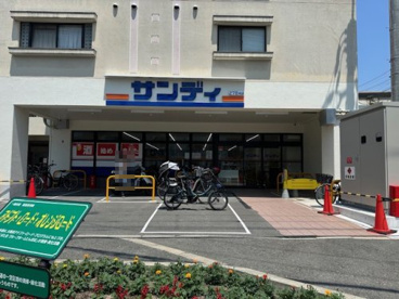 サンディ　吹田山田店の画像1