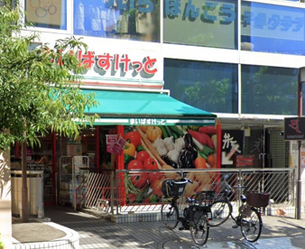 まいばすけっと 中野本町4丁目店の画像1