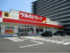 ツルハドラッグあすと長町店の画像