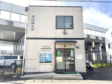 多摩警察署堰交番の画像1
