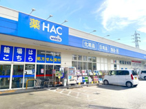 ハックドラッグ宿河原店