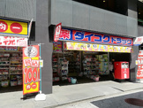 ダイコクドラッグ NEW堂山店