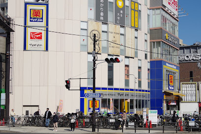 薬マツモトキヨシ 天六駅前店の画像1