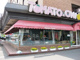 トマト&オニオン津山駅前店の画像