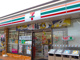 セブンイレブン 横浜朝比奈インター店の画像