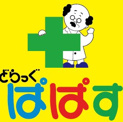ドラッグストア どらっぐぱぱす晴海2丁目店