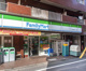 ファミリーマート 目黒青葉台三丁目店の画像