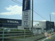 スーパーセンタートライアル 東岡山店の画像