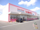 スーパードラッグひまわり操南店の画像