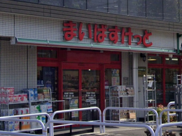 まいばすけっと 青物横丁駅西店の画像1
