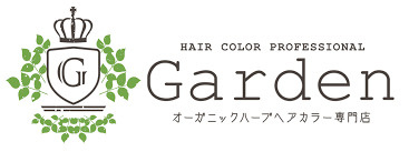 オーガニックハーブヘアカラーGardenの画像1