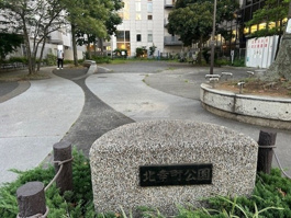 北幸町公園