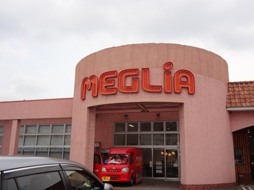 メグリア永覚店の画像1
