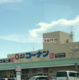コーナン　アクロスプラザ稲沢店の画像
