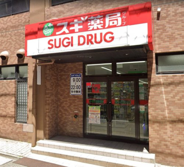 スギ薬局桜山南店の画像