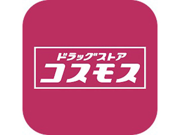 ドラッグストアコスモス 八幡屋店の画像1