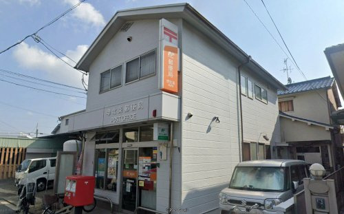 堺北条郵便局の画像