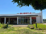 まいばすけっと相武台団地店