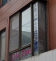 久我山鍼灸指圧治療所