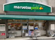 マルエツ プチ 中目黒四丁目店の画像
