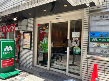モスバーガー横浜天王町店の画像1