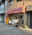 ラーメンショップ川崎家榎町店