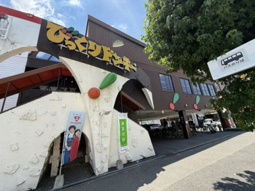 びっくりドンキー 瓜破店の画像1