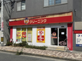スマイルマックスクリーニング平野区役所前店