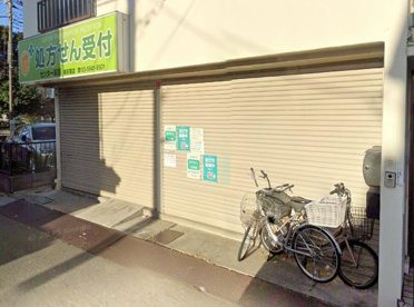 センター薬局南荻窪店の画像1